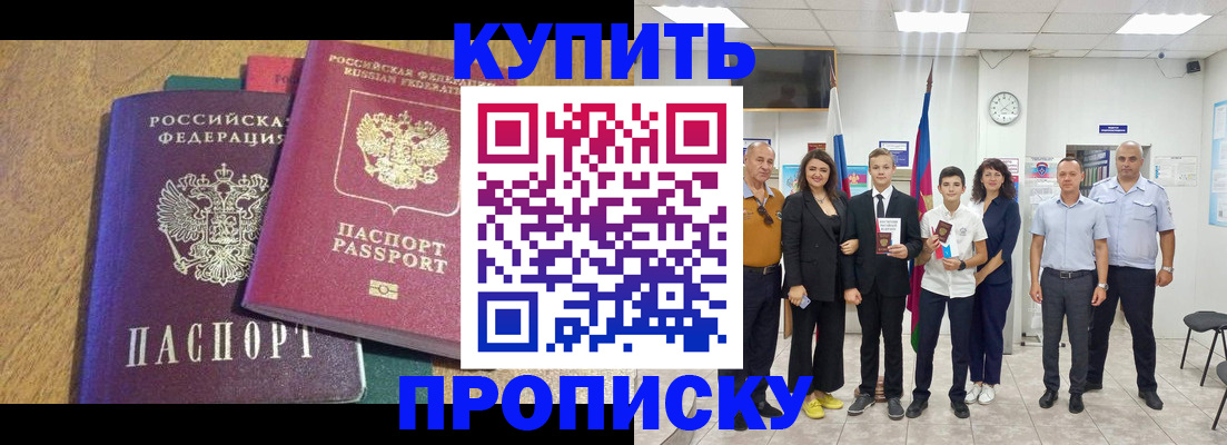 где прописаться в Алатыре