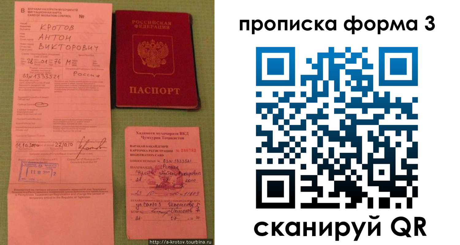 временная регистрация гарантия в Алатыре