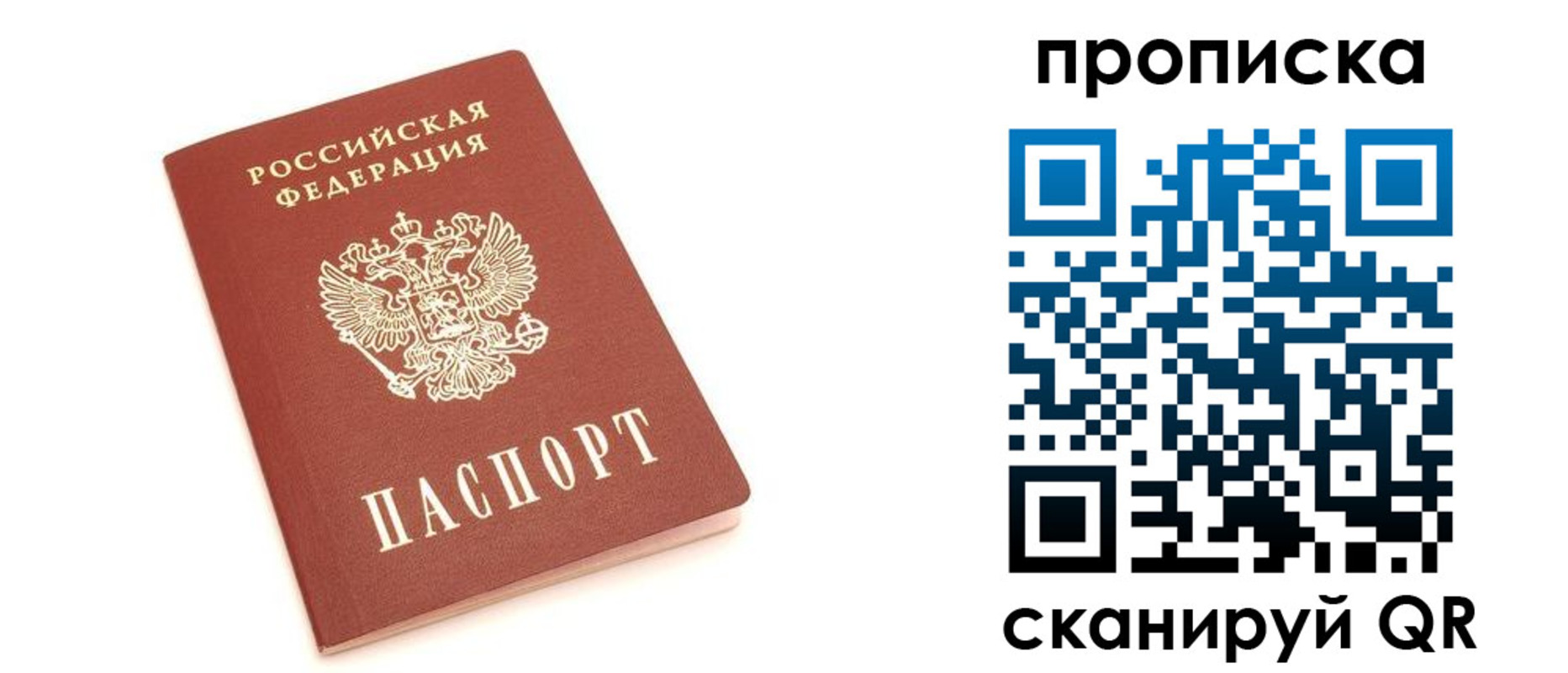прописка 2025 в Алатыре