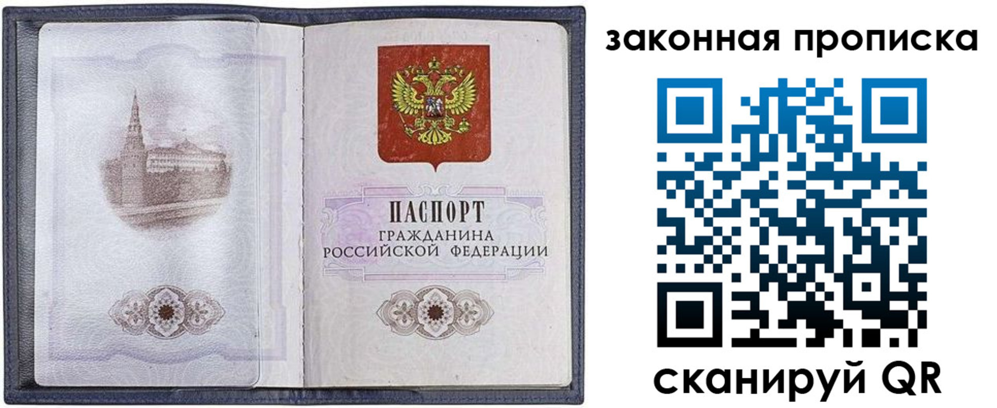 временная регистрация 2025 в Алатыре