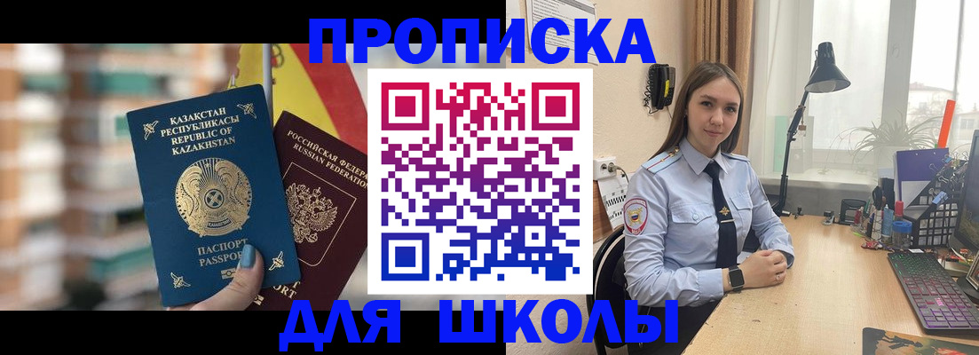 временная регистрация недорого в Алатыре