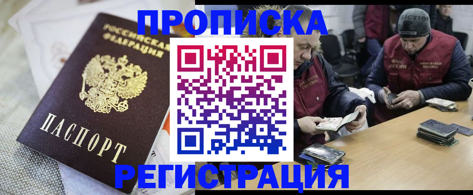 прописка в квартире в Алатыре
