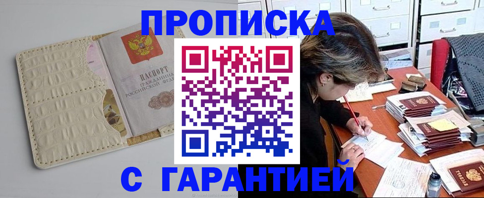 временная регистрация для всех в Алатыре