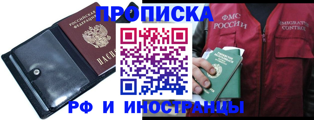 прописка штамп в Алатыре