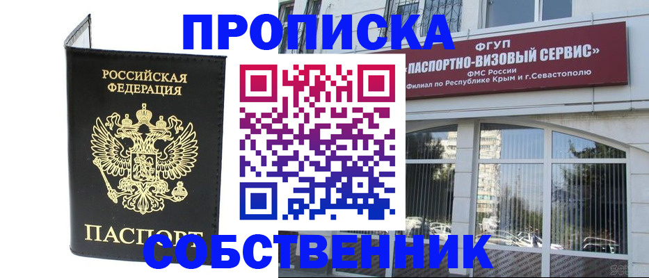 прописка для кредита в Алатыре