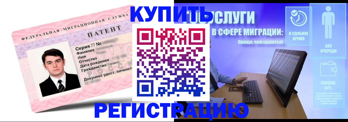 прописка регистрация в Алатыре