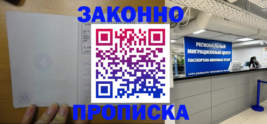 прописка для кредита в Алатыре