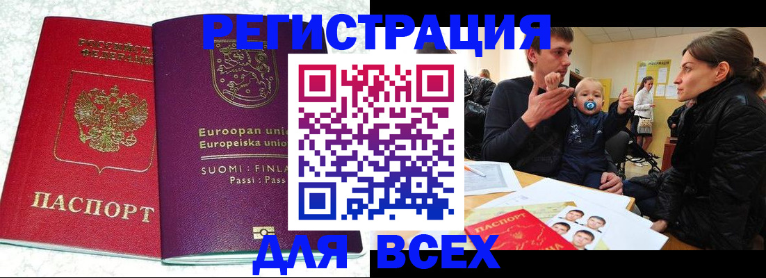 прописка для школы в Алатыре
